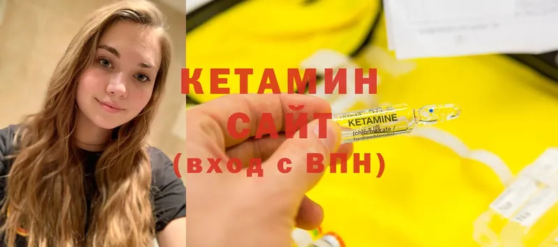 КЕТАМИН VHQ  Чита 