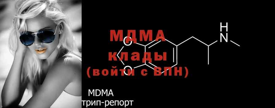 MDMA молли  Чита 