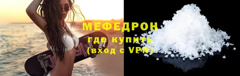 где можно купить наркотик  Чита  МЯУ-МЯУ VHQ 